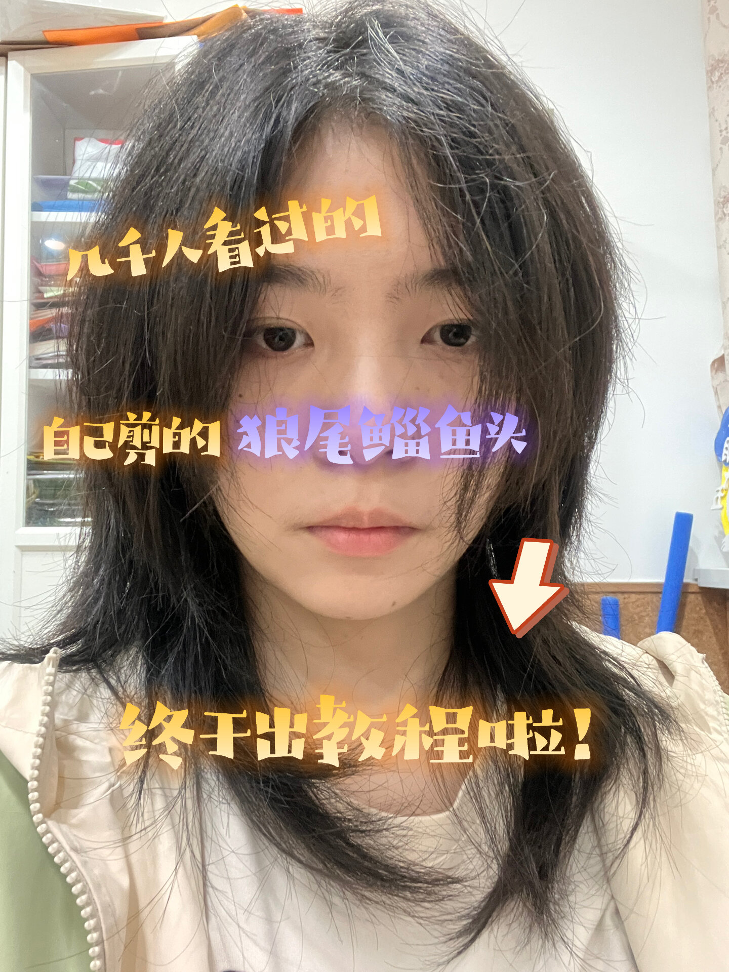 le|狼尾鲻鱼头教程终于来了!滑跪orz