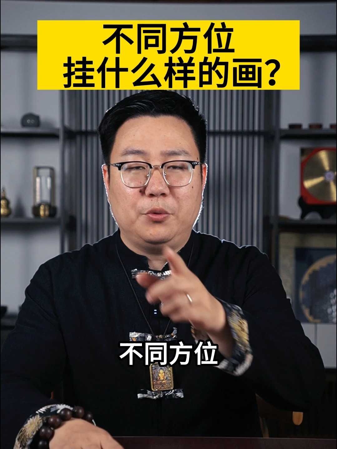 东南西北 四个方位适合挂什么颜色的画?