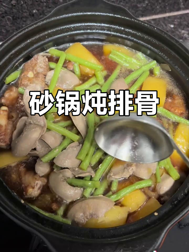 东北家常炖排骨,土豆、洋葱一锅出,味道超赞!