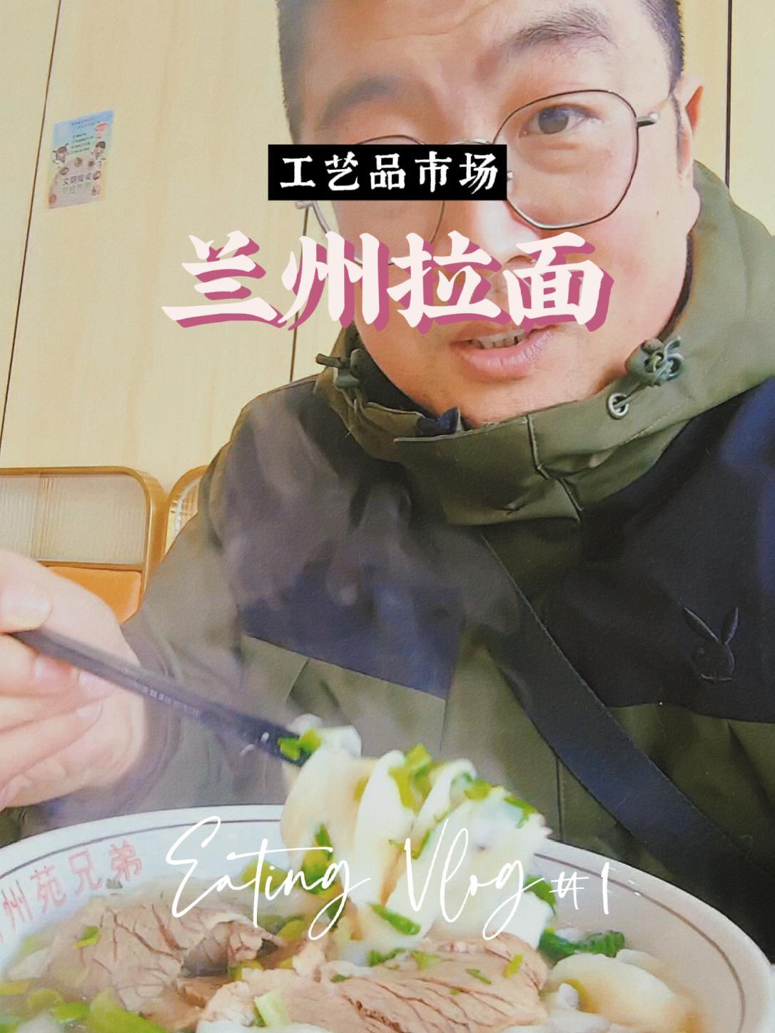 生活不易,点滴温暖就是幸福 天儿冷吃点啥 我的探店日记 河州苑兰州拉面 刀削面 兰州牛肉面