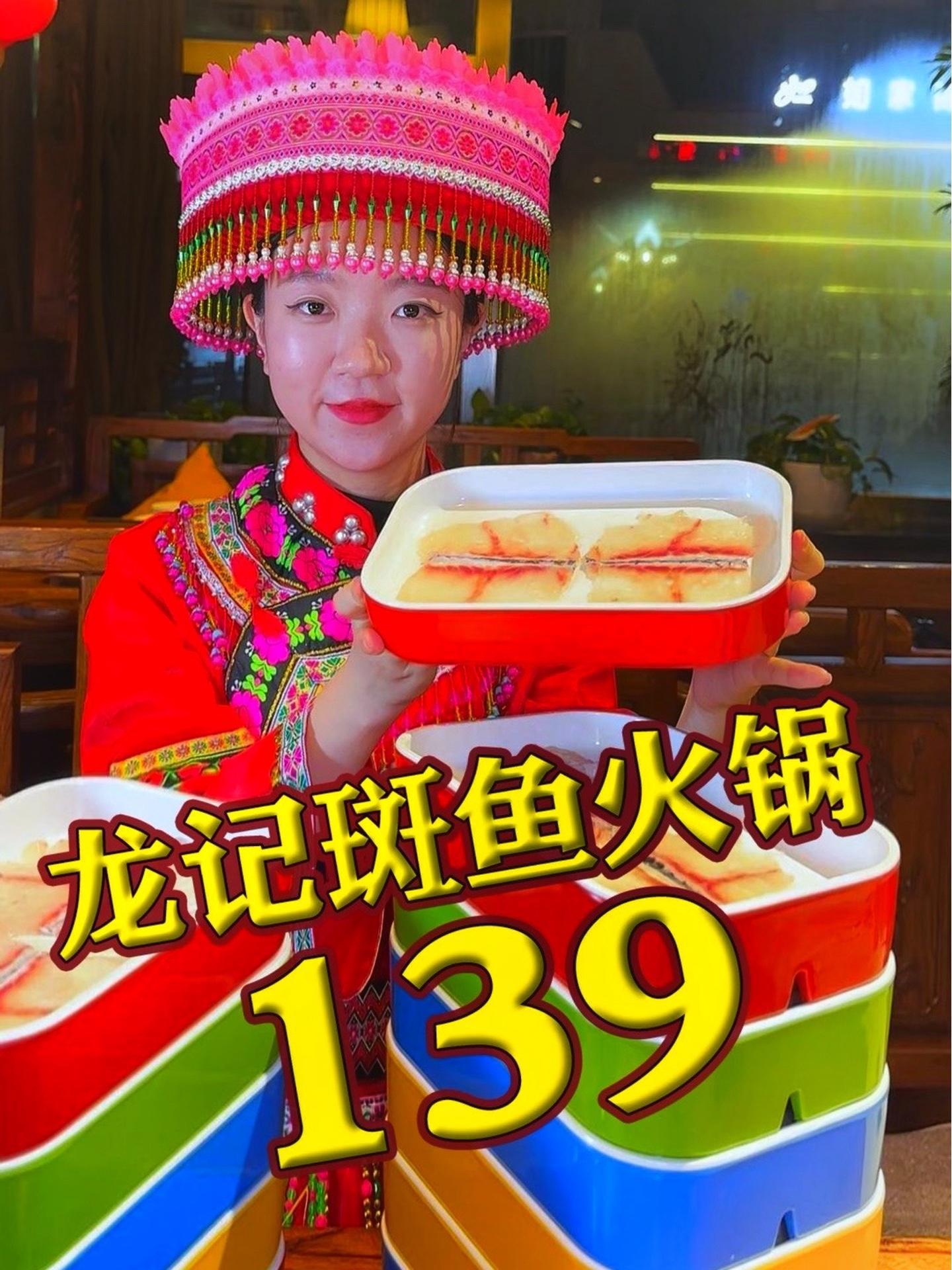 你说想吃点不一样的鱼我就寻遍库尔勒,这家斑鱼火锅太赞了 美食不可辜负 新年愿望吃好玩好 斑