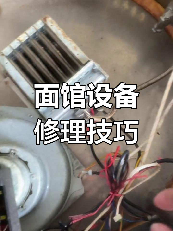 煮面炉常见故障与维修方法