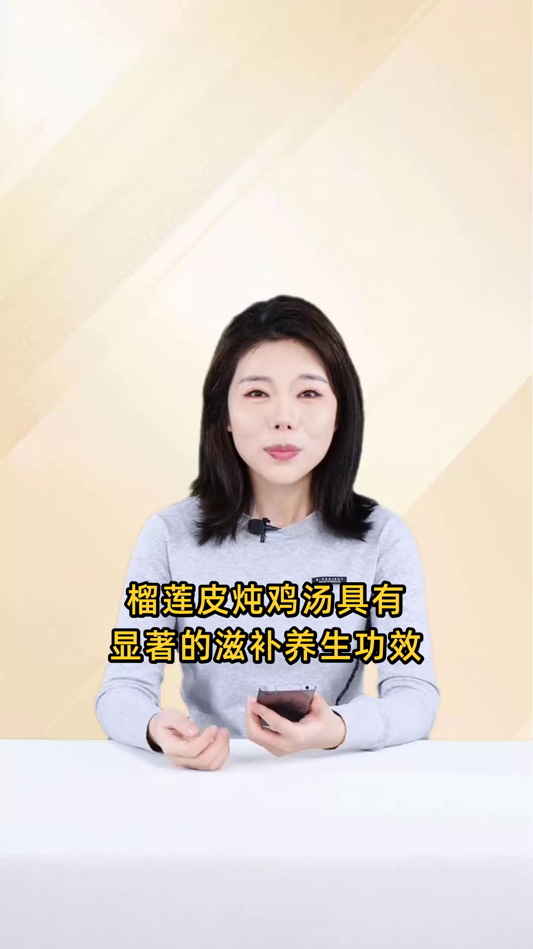 榴莲皮炖鸡汤的滋补养生功效,包括补气养血、增强免疫力等