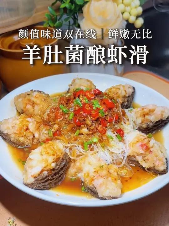 鲜嫩无比的家宴硬菜 做了道菜大家都夸我是大厨|每口都是大海加山野的鲜香|大人小孩都喜欢|做