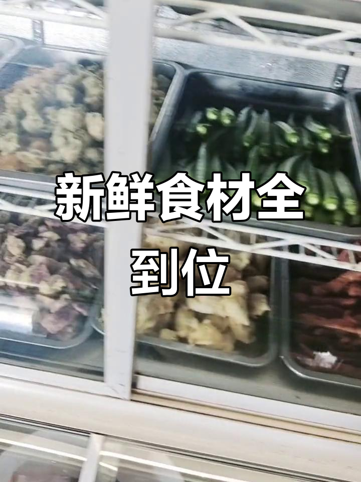 新鲜食材大揭秘,雪虾、蔬菜一应俱全