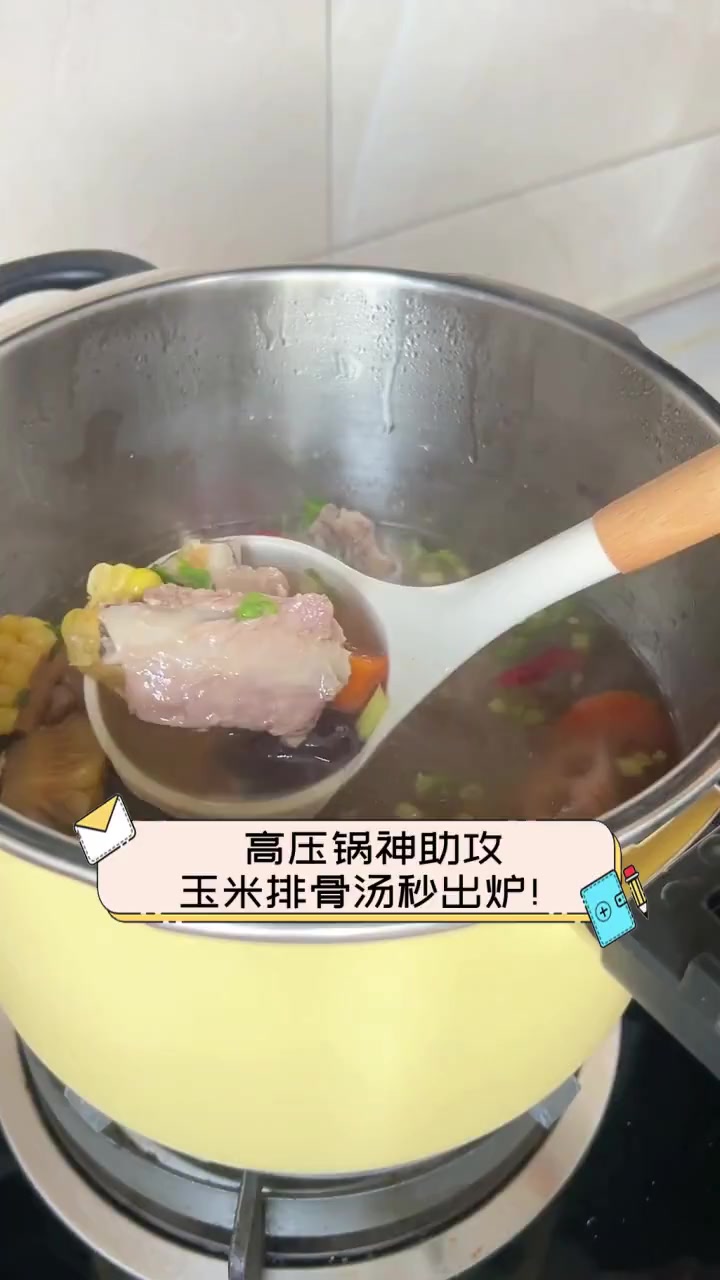 高压锅神助攻,玉米排骨汤秒出炉!