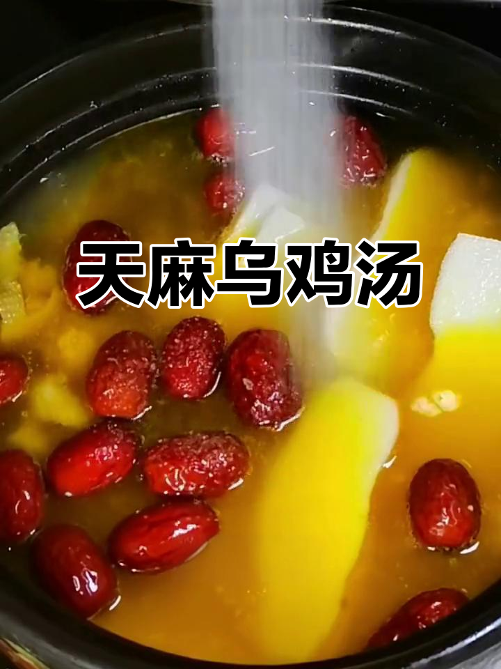 云南昭通小草坝天麻炖鸡,汤清甜可口,滋补又美味