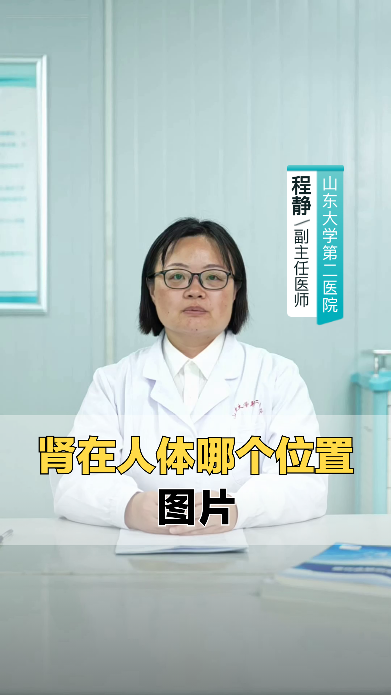 肾在人体哪个位置?快来看图!