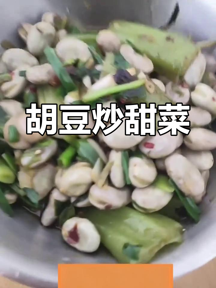 四川家常嫩胡豆炒甜菜,简单又美味