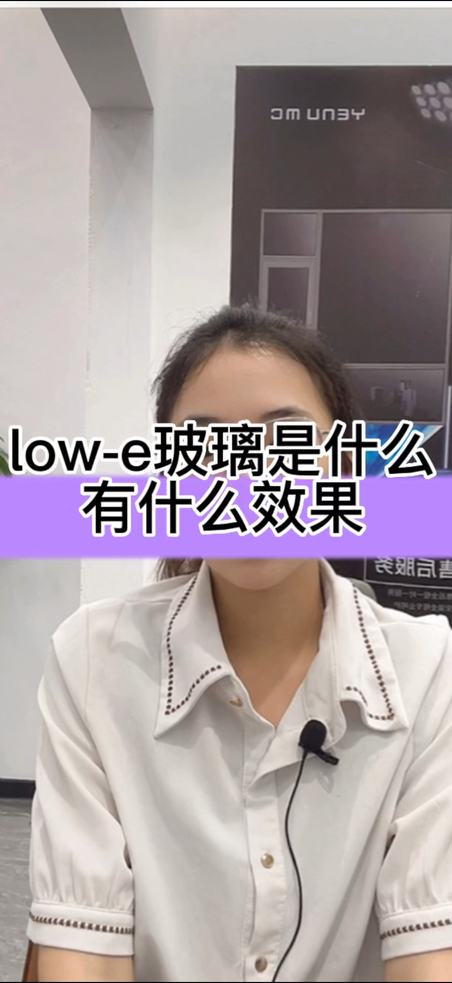 系统窗的lowe玻璃是什么作用,有什么效果?