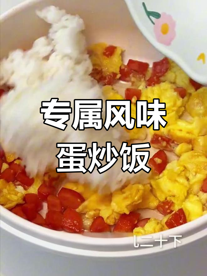 用简单食材做出独一无二的蛋炒饭,米饭要干一点才好吃