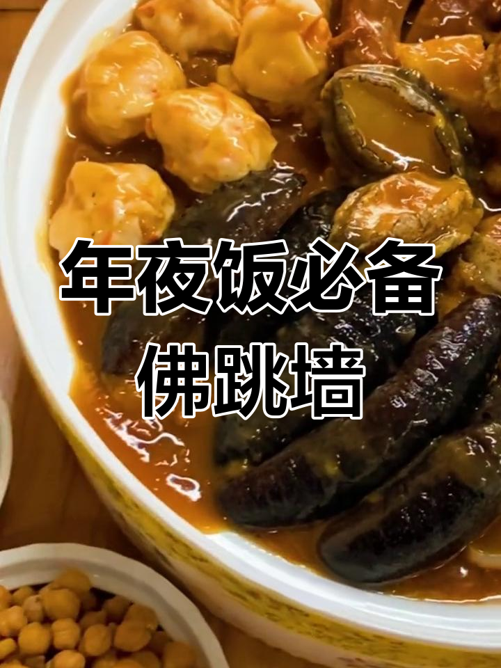 3斤佛跳墙盆菜,满满一桌年夜饭美味