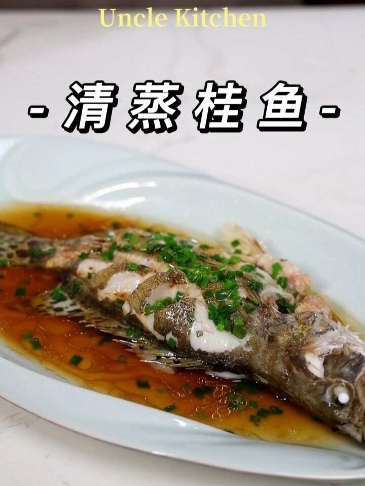 清蒸桂鱼