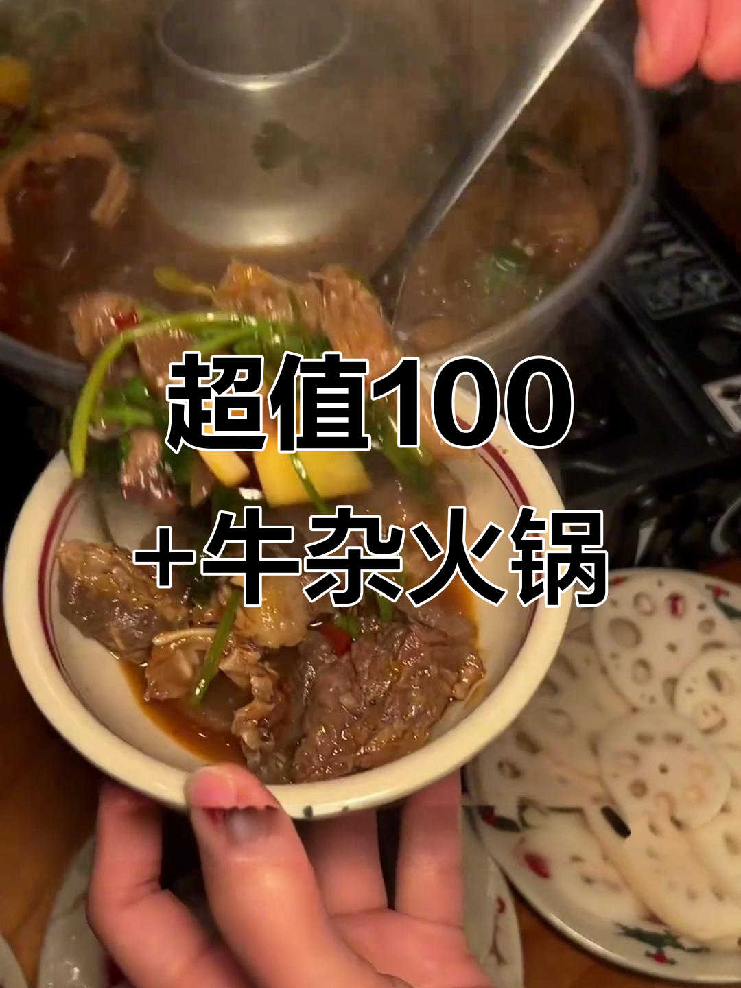 沈阳冬季必吃!百元套餐超值牛杂火锅,配热卤鸭货和精酿