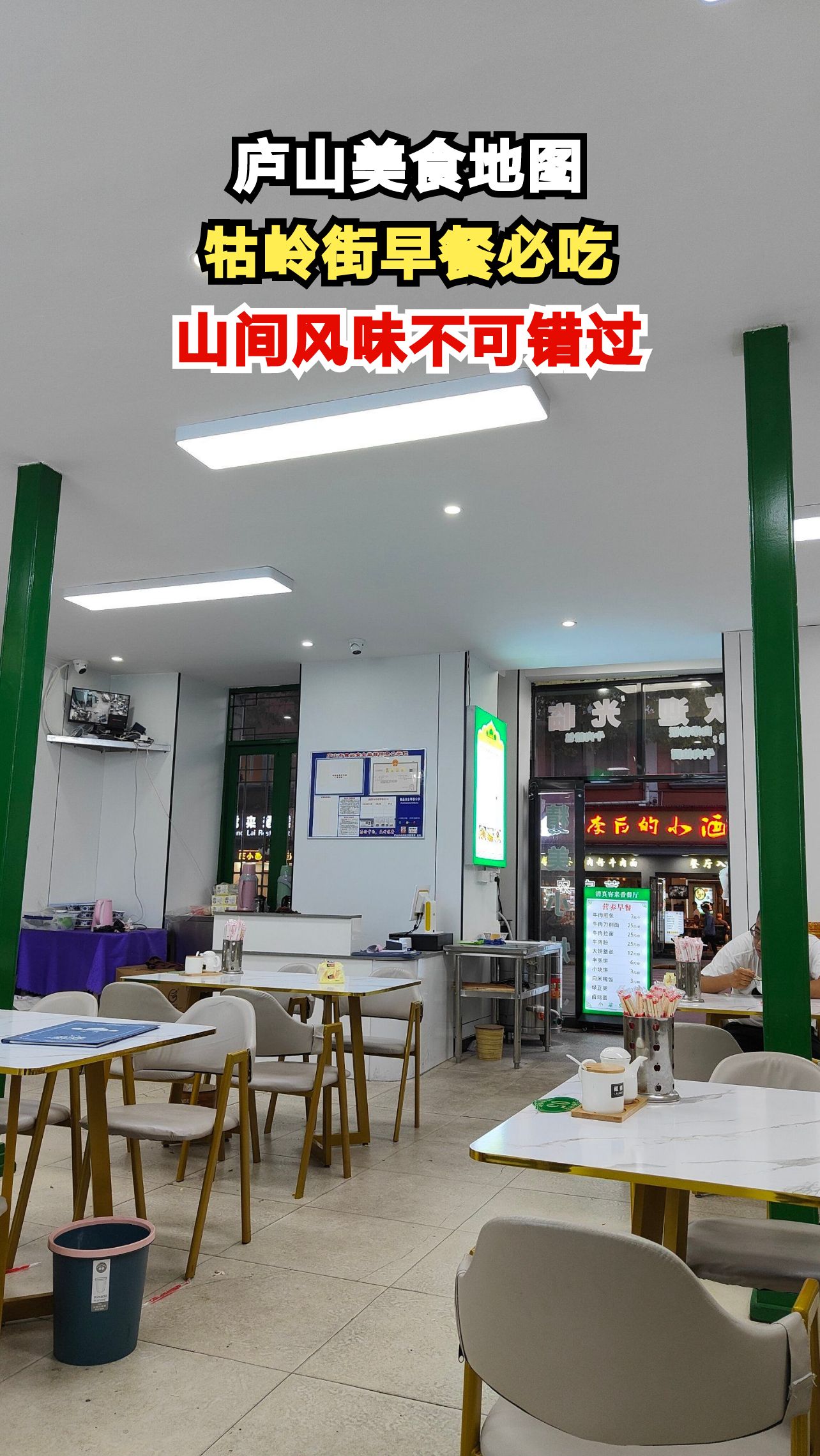 庐山美食全攻略！牯岭街早餐到山间风味，本地人私藏指南