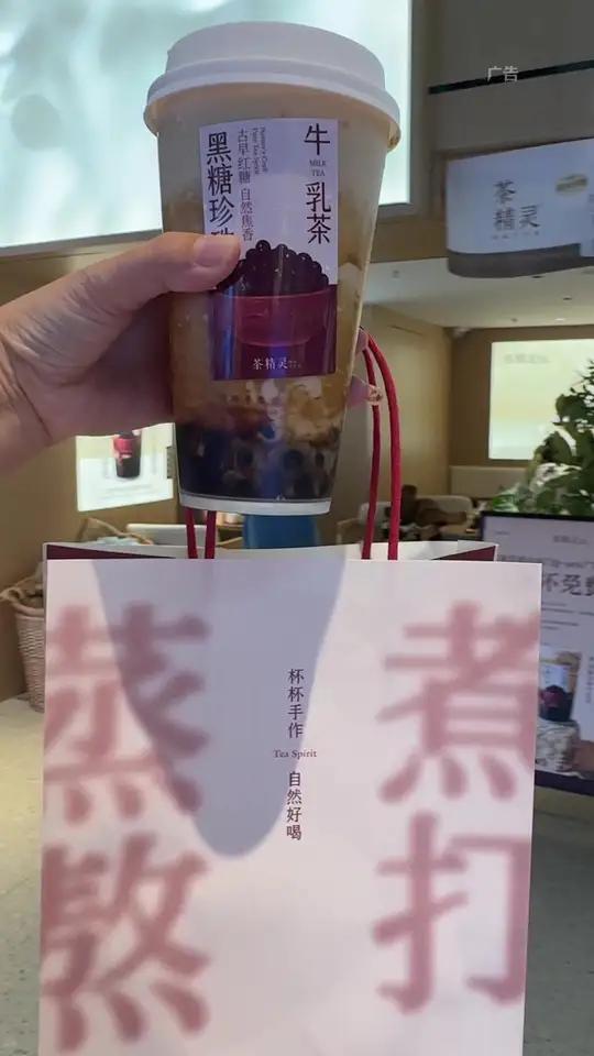 南门Q新开茶精灵手作茶!新店开业8.8元一杯的红糖珍珠牛乳茶!12月21日-12月21日开