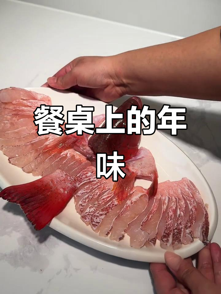 年夜饭必备清蒸鱼,独特摆盘彰显尊贵,寓意富贵连连