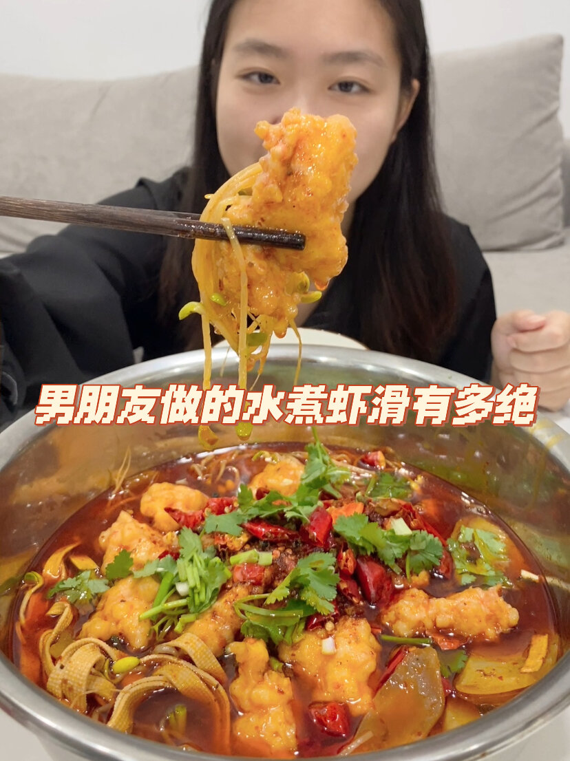 新年大餐,男朋友做了水煮虾滑,鲜甜!麻辣!