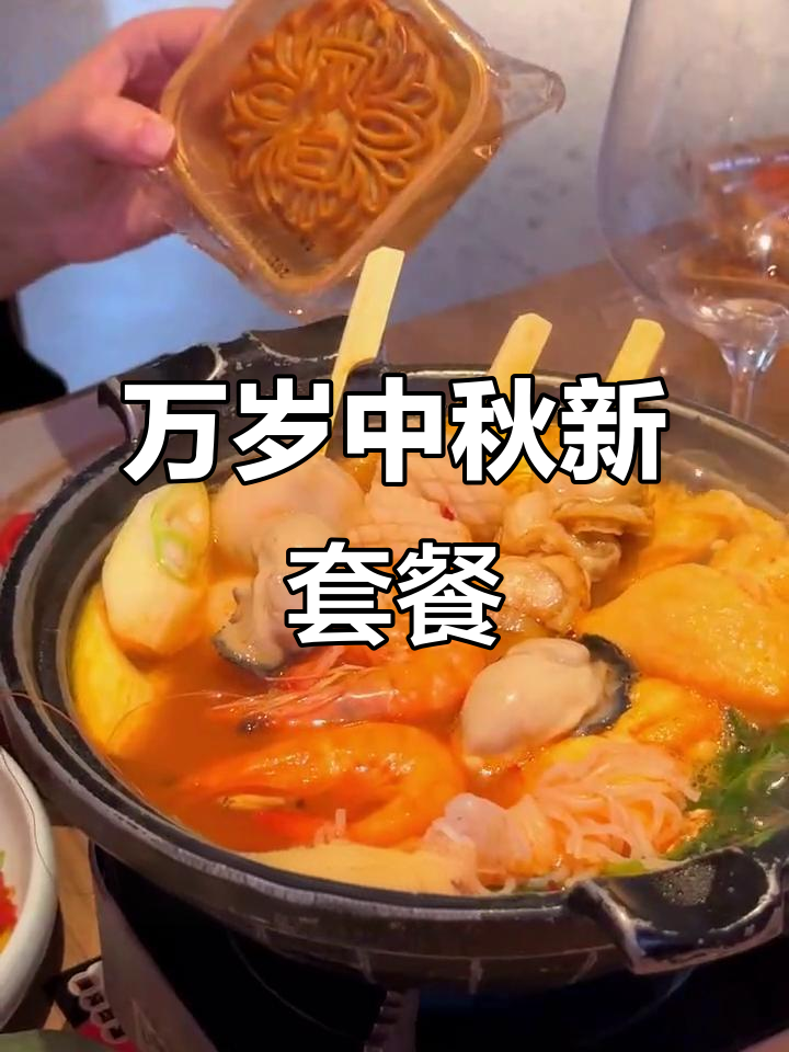 中秋佳节,万岁寿司新品套餐上线!经典与创新的完美结合