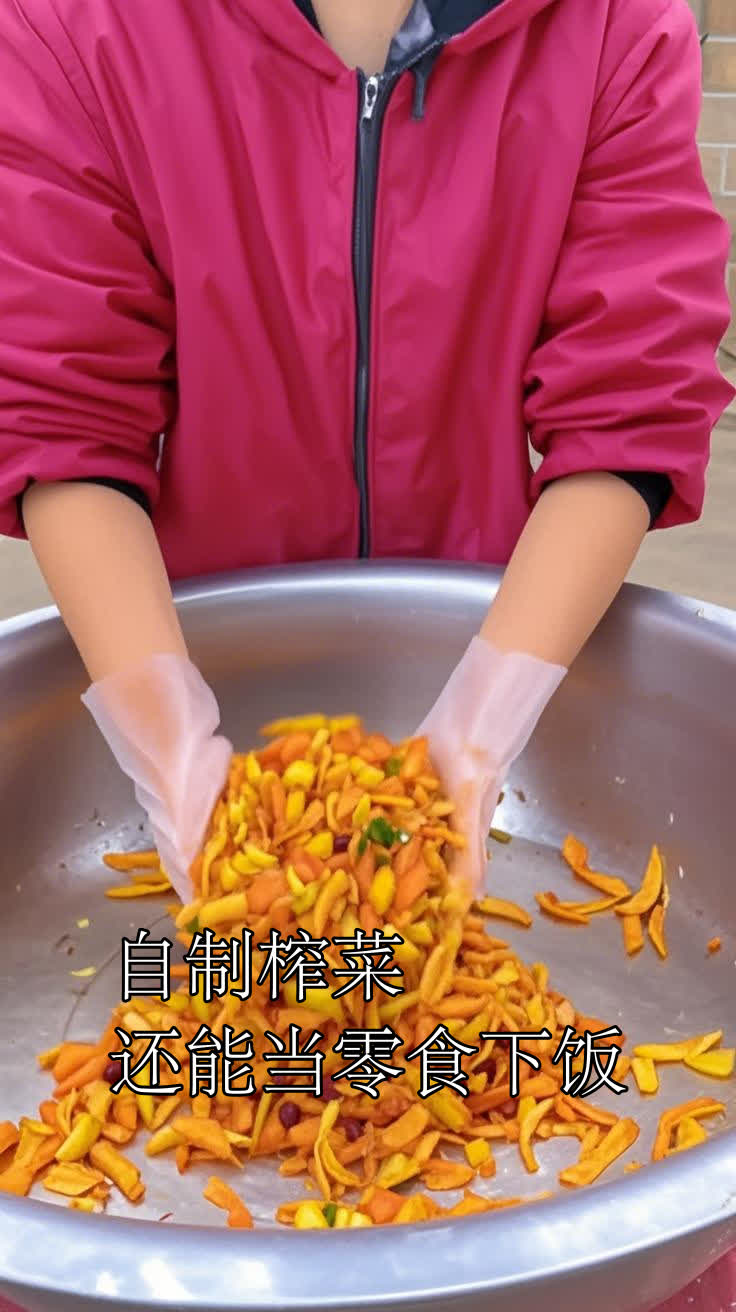 自制榨菜还能当零食下饭