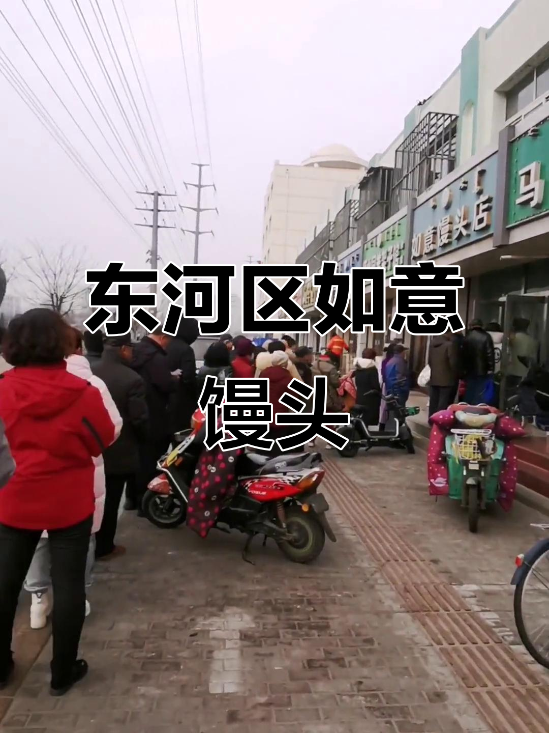东河如意馒头店,早起排队才能买到正宗美味