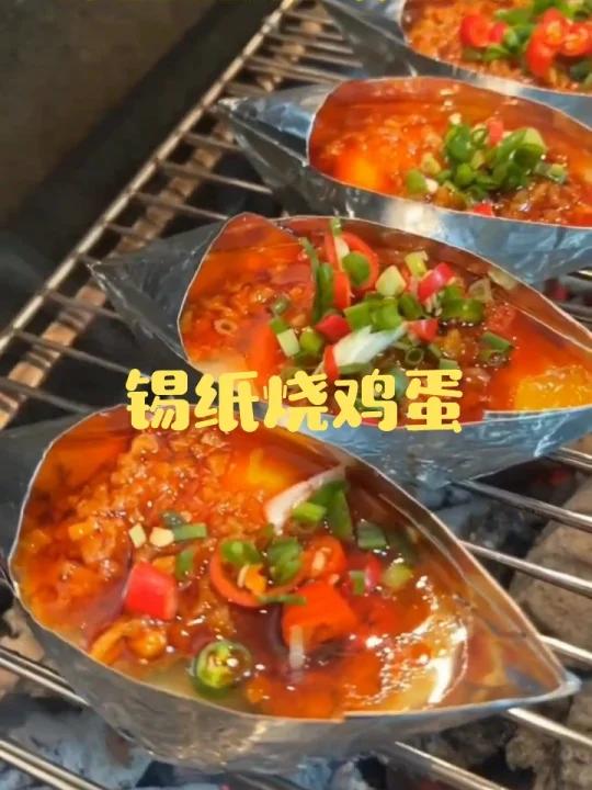 锡纸烧鸡蛋,锡纸烧烤,炭火烧烤,烧烤培训