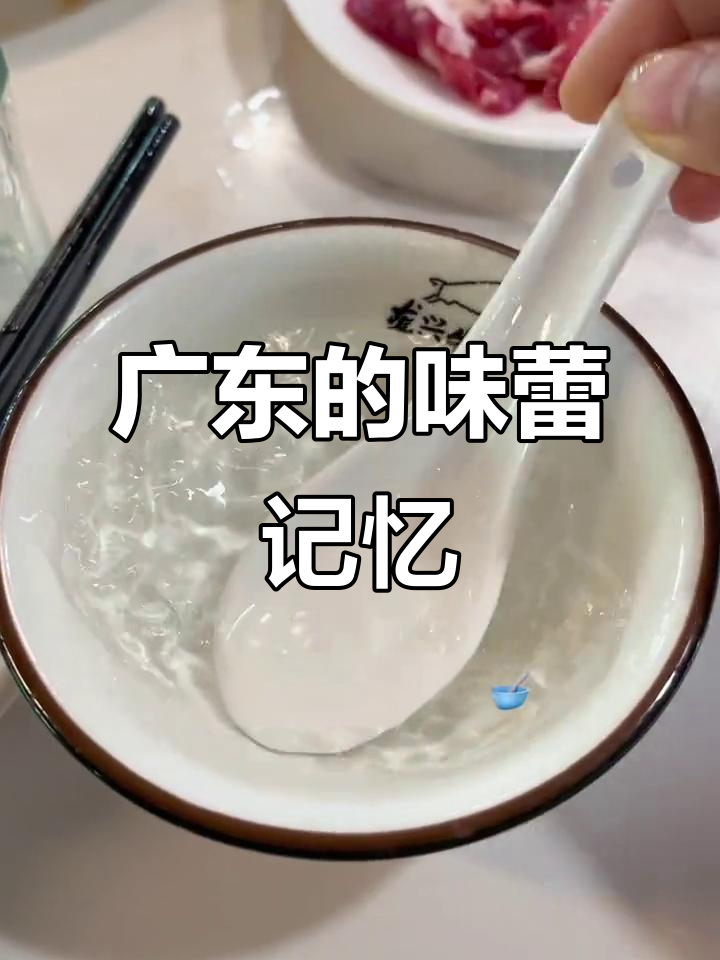 在广东长大,肠粉是日常,西餐厅也有独特的心头好