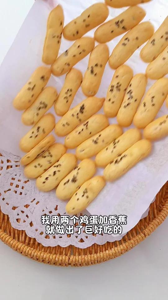 新研究的香蕉手指饼干,无油无糖,特别酥脆