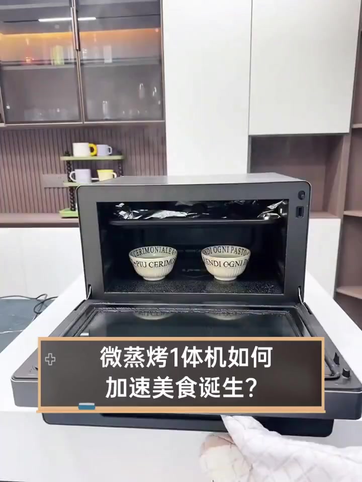 微蒸烤1体机如何加速美食诞生?
