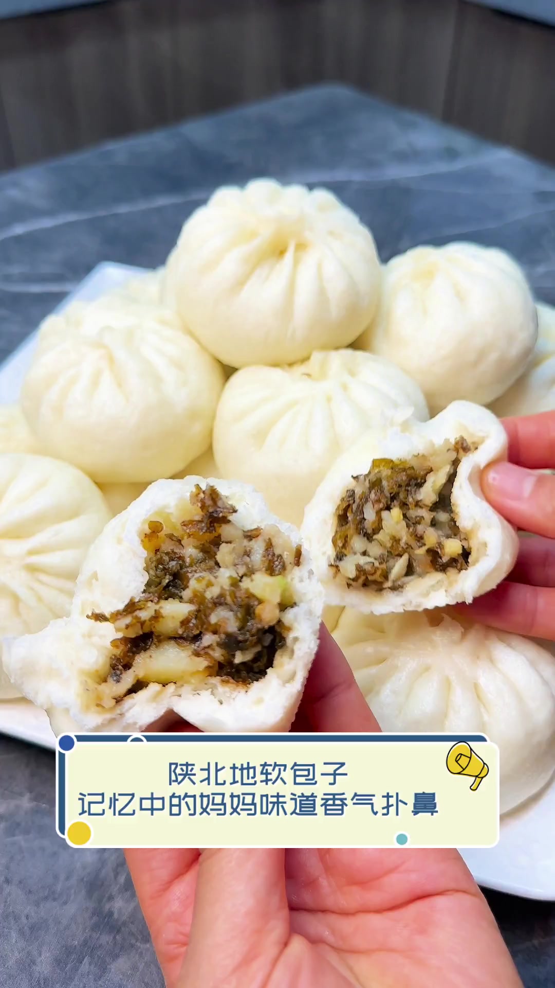 陕北地软包子,记忆中的妈妈味道香气扑鼻