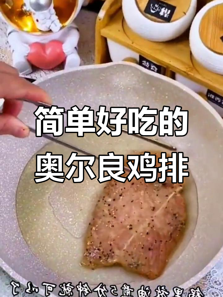 奥尔良鸡排冷冻香煎,大人小孩都爱吃的美味汉堡