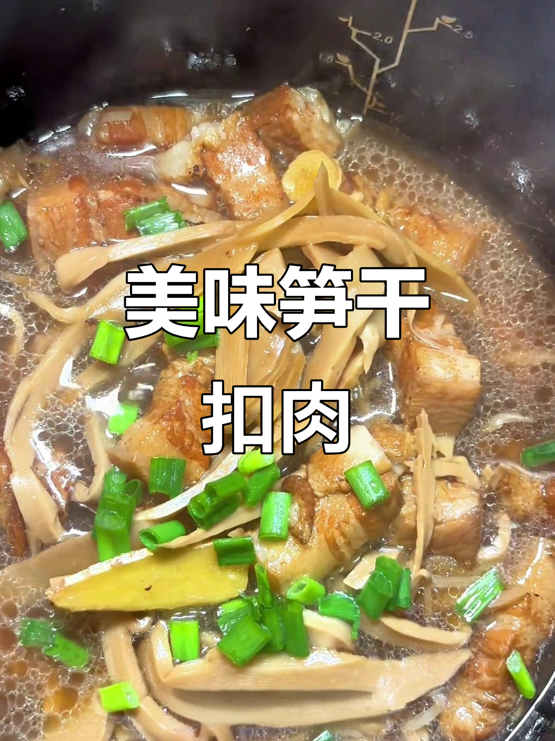 温州人最爱,笋干扣肉香嫩入味,肥瘦适中,吃上一口停不下来