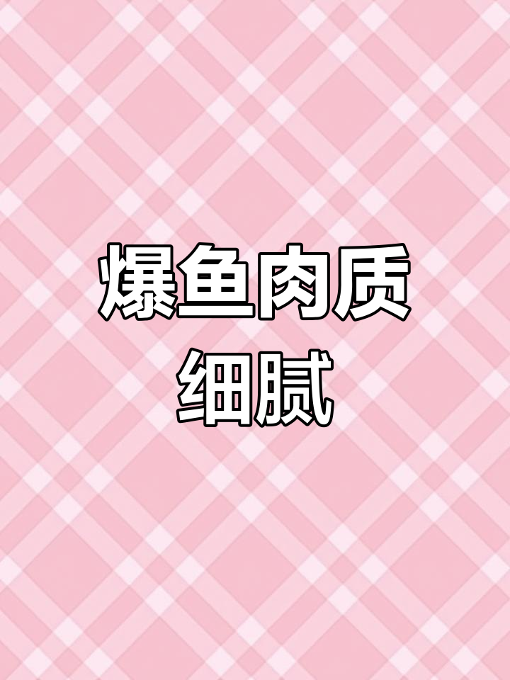 上海特色鲍鱼小凉菜,鲜美又方便