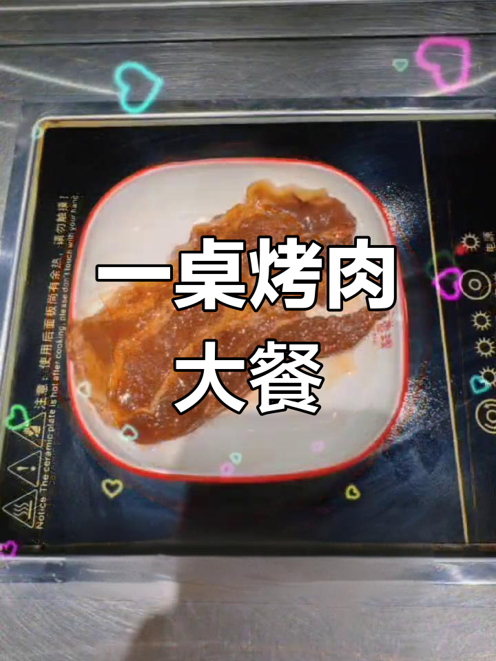 精选美味烧烤,满足不同口味