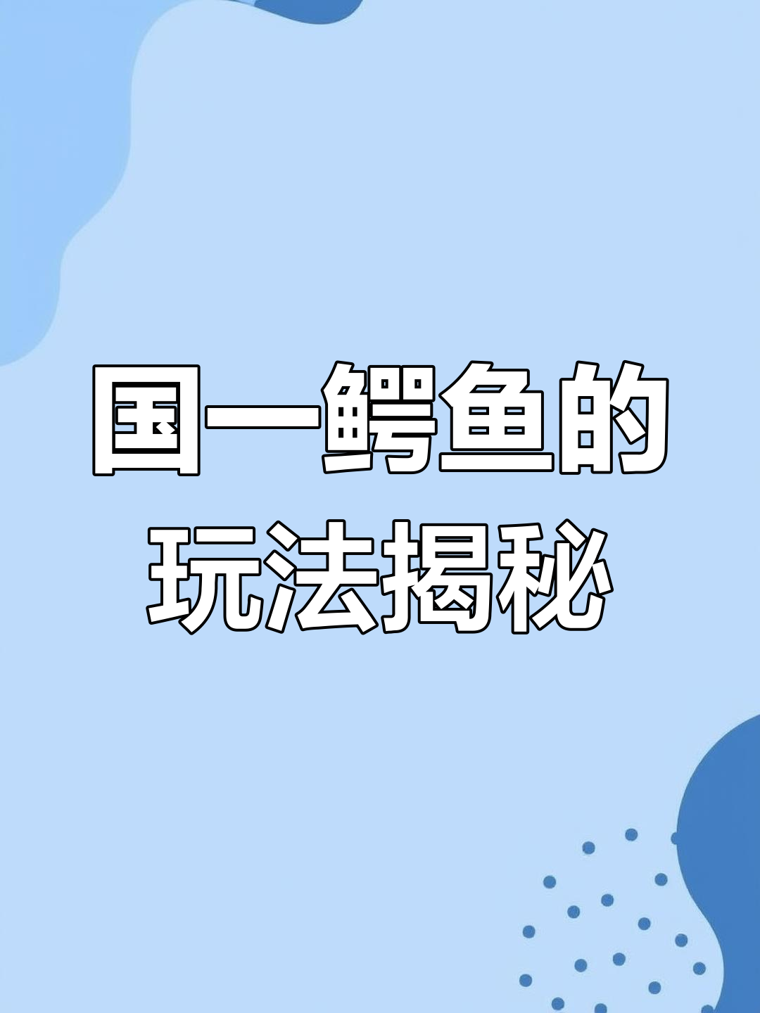 鳄鱼雷克顿符文出装全解析,如何选择最佳天赋搭配