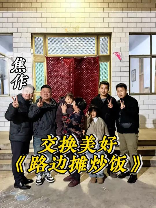 换美好,挑战八大菜系,河南焦作,上门做菜,第一百九十六家
