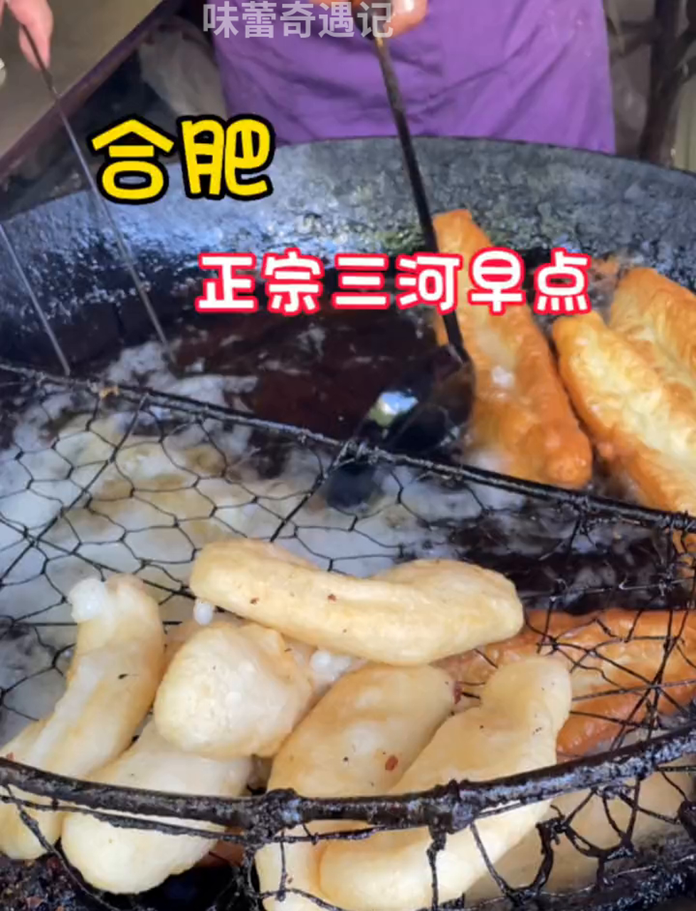 一大早起来，吃个早餐，尝尝合肥人怀旧的糖糕滋味