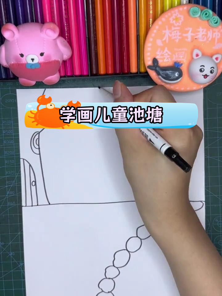 夏日池塘简笔画教程