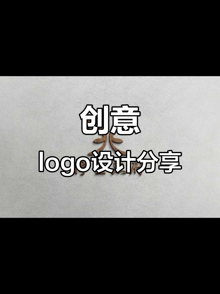 创意logo设计:字母F变鱼,蝴蝶飞舞的奇妙融合