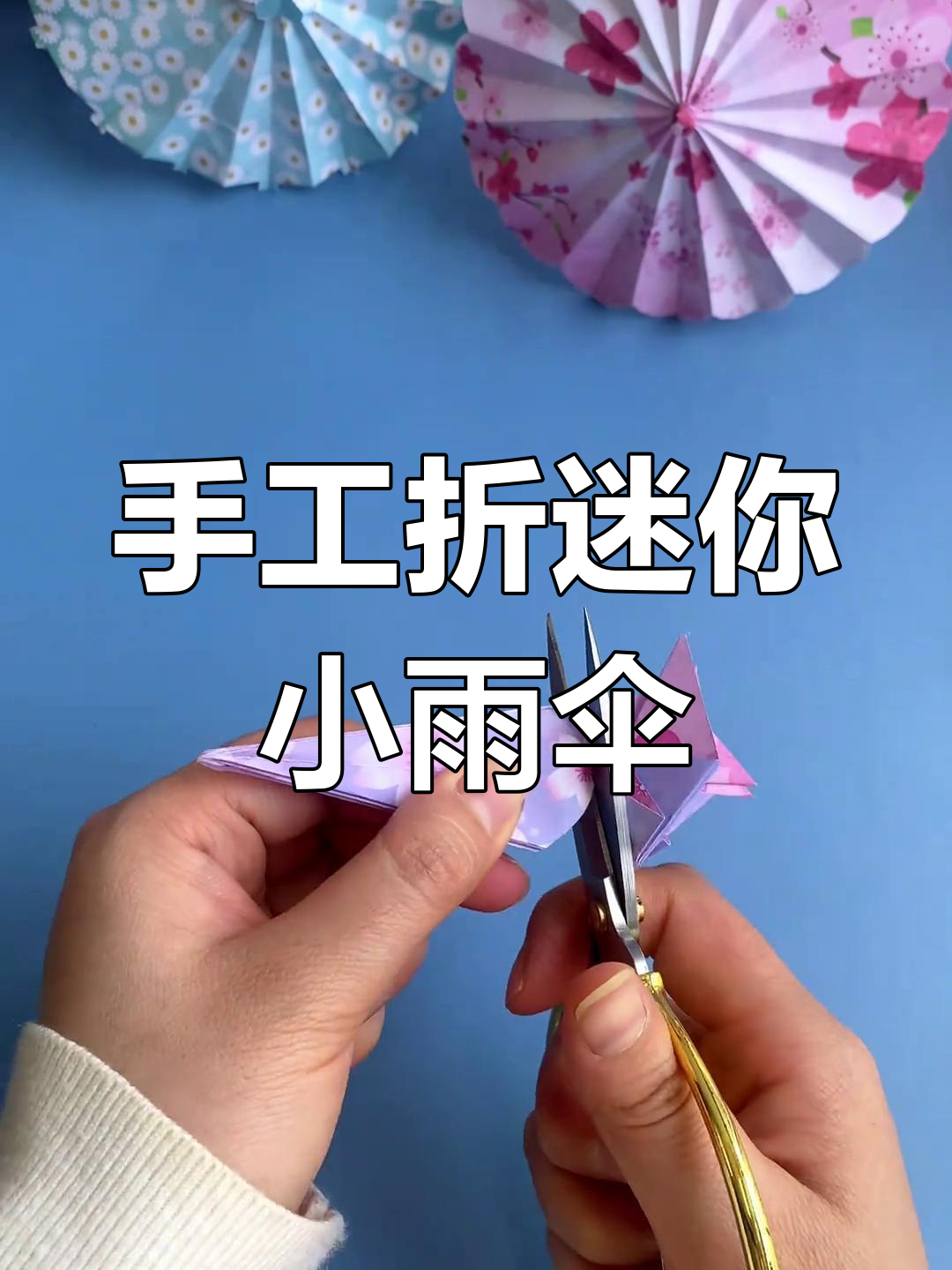 小鲨鱼折纸教程,简单步骤教你轻松做出可爱小动物