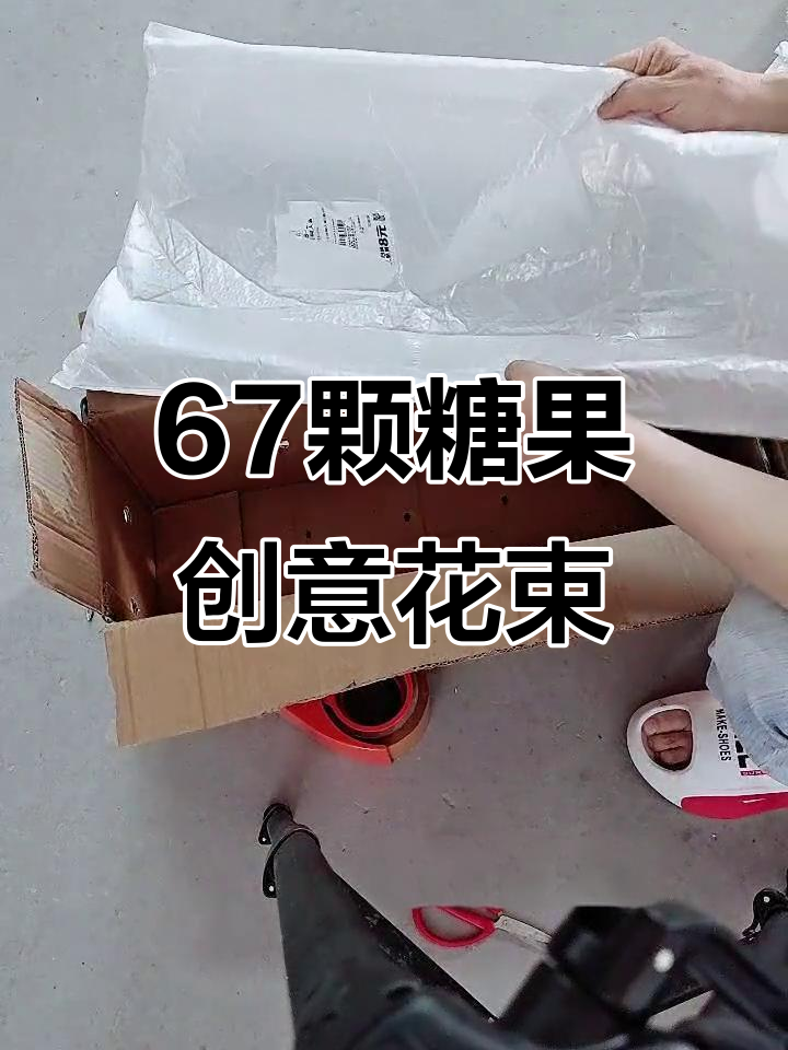 67颗棒棒糖与巧克力材料包,打造个性化高考倒计时花束