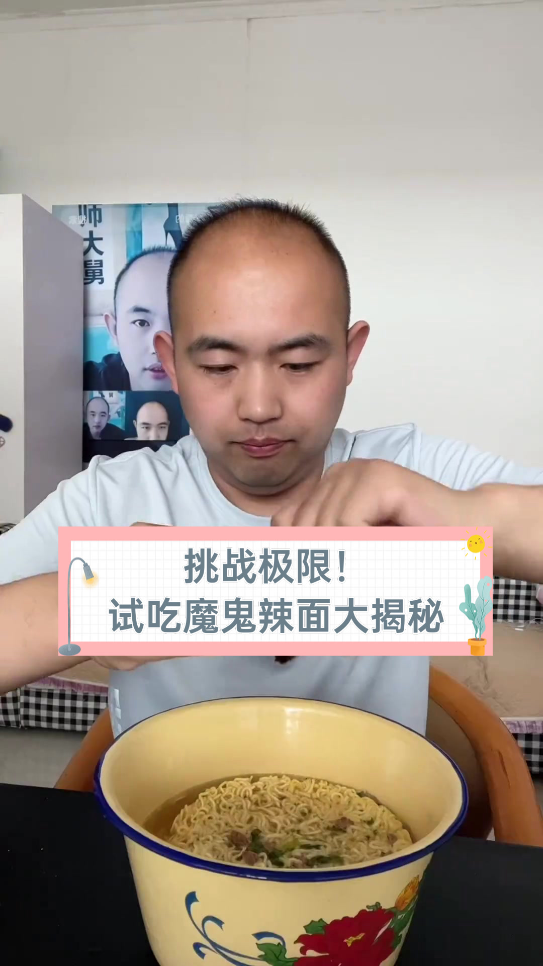 挑战极限!试吃魔鬼辣面大揭秘