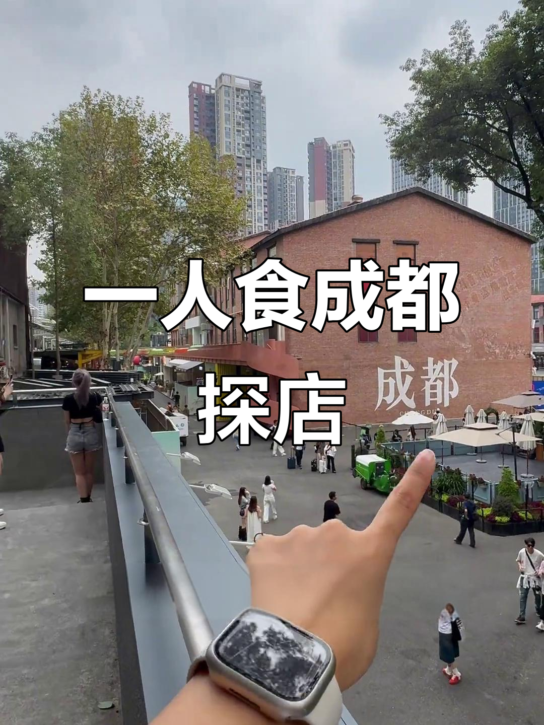 成都东郊小店,一人食超治愈!三文鱼咖喱、抹茶刨冰必试