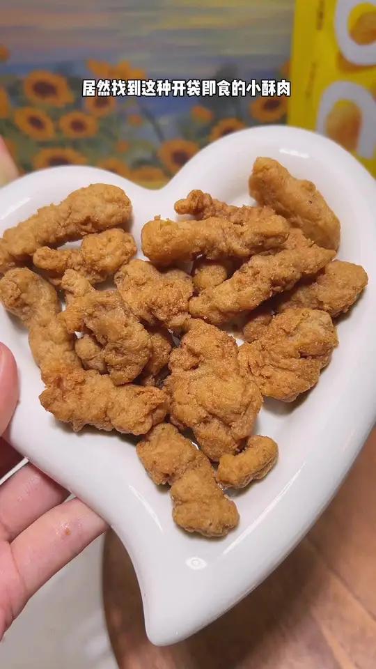 开袋即食小酥肉真的太爱了!香辣酥脆,越嚼越香,就像刚出锅的一样好吃!小酥肉 追剧小零食 好