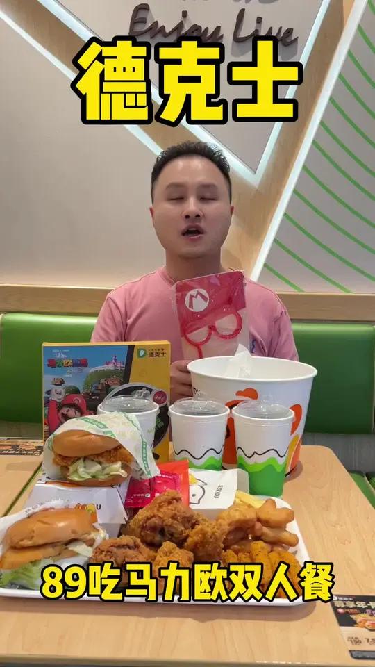 六一儿童节快来德克士吃东西吧,汉堡推荐 汉堡炸鸡 德克士 美食探店 一口回到小时候