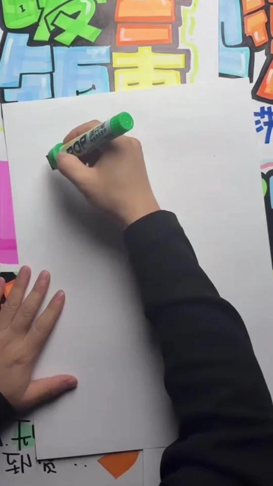 聘请执业药师 手绘POP海报