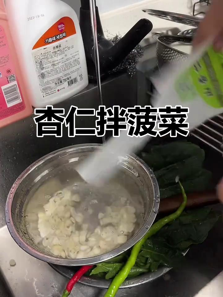 菠菜与杏仁的完美搭配,凉拌做法超简单