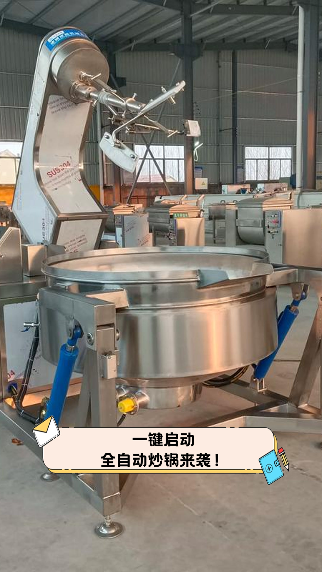 一键启动,全自动炒锅来袭!