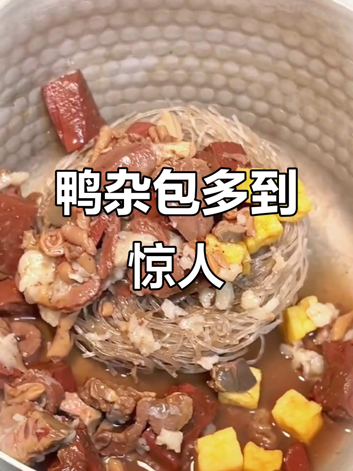 鸭血粉丝汤料超足,冠生园品牌值得尝试