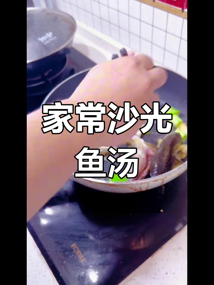 10月特供沙光鱼汤炖豆腐,家乡味满满!